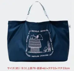 エコバッグ スヌーピー 折りたたみ おしゃれ肩掛け 買い物バッグ 丈夫 撥水加工