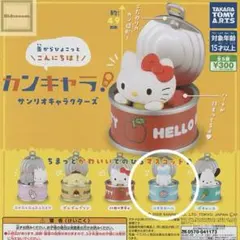 カンキャラ サンリオキャラクターズ シナモン