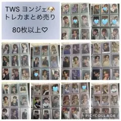 TWS ヨンジェトレカ まとめ売り
