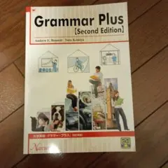 Grammar Plus (Second Edition)　改訂新版
