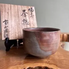 岡山県重要無形文化財 山本雄一 備前焼 緋襷ぐい呑 合箱 酒器 酒盃 酒杯 食器 岡山県重要無形文化財 山本雄一 備前焼 緋襷ぐい呑 合箱 酒器 酒盃