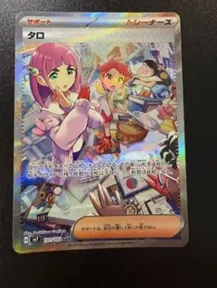 美品】タロ SAR SV7 ステラミラクル 131/102 - メルカリ