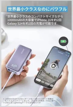 Anker Power Bank (10000mAh, 30W)