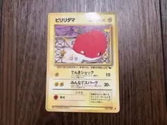 2026年最新】旧ポケモンカード ビリリダマの人気アイテム - メルカリ