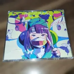 CD＋Blu-ray『ミカヅキの航海 初回生産限定盤A』さユり - メルカリ