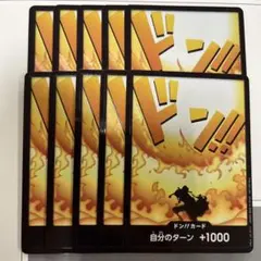 エース 決戦の刻 交流会 ドンカード 10枚セット - メルカリ