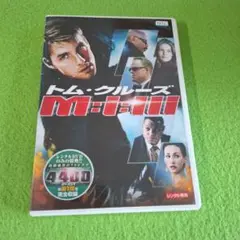 トム・クルーズ M:I:III DVD