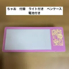2025年最新】ちゃお 付録 筆箱の人気アイテム - メルカリ
