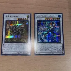 遊戯王　金雲獣-馬龍　エニグマスター・パックビット　シークレットレア2枚セット