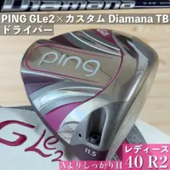 2026年最新】PING GLE2 ドライバーの人気アイテム - メルカリ