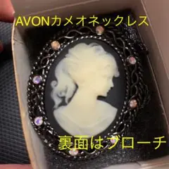 AVON カメオネックレス兼用ブローチ 未使用品
