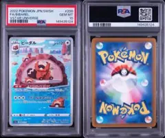 PSA10 ビーダル AR 200/172 VSTARユニバース ポケモンカード - メルカリ
