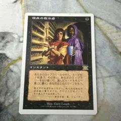 2025年最新】吸血の教示者の人気アイテム - メルカリ