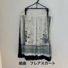 組曲　フレアスカート 花柄 ストライプ