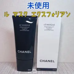 未使用　CHANEL ル　マスク　エクスフォリアン150mlのサムネイル