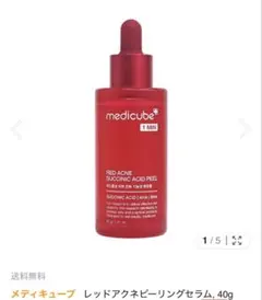 medicube レッドアクネピーリングセラム 40g