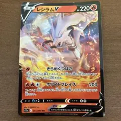 ポケカ　レシラムv rr