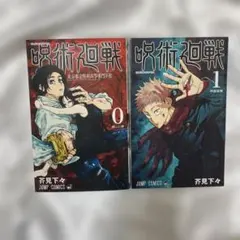 希少』初版1巻 シュリンク未開封 チェンソーマン 呪術廻戦 - メルカリ