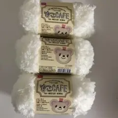もこCAFE ダイソー　毛糸　ホワイトクリーム　白色　3玉セット