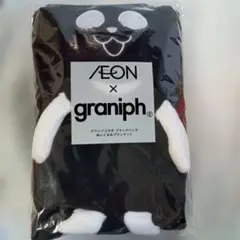 AEON x graniph ブラックパンダ ぬいぐるみブランケット