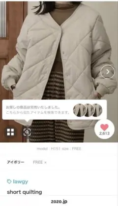 キルティングジャケット