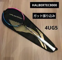 美品リーニン ハルバーテック8000 4U5 楽天市場】リーニン バドミントンラケット ハルバーテック 8000