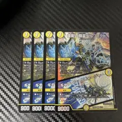 支配の精霊ペルフェクト