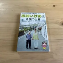 本 社会・政治