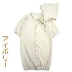 2wayオール　ツーウェイオール　退院着　ボンネット付き