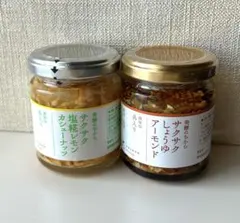 cocoro dining サクサクしょうゆアーモンド 塩糀レモン セットのサムネイル