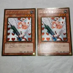 遊戯王　お注射天使リリー　DL　ノーマル　レア  3枚　 セット 2025年最新】遊戯王 ノーマルレア お注射天使リリーの人気