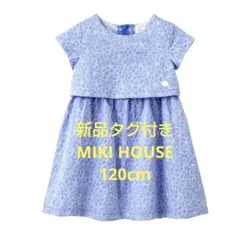 2026年最新】MIKI HOUSE 子供用ワンピースの人気アイテム - メルカリ