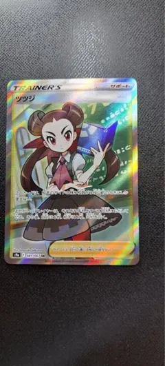 2025年最新】ポケモンカード sr ツツジの人気アイテム - メルカリ