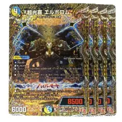 デュエルマスターズ 光鎧龍ホーリーグレイス B シークレット シク 4枚