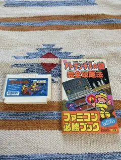 秋の夜長に…難関ゲーム攻略本セット 〜アトランチスの謎編〜