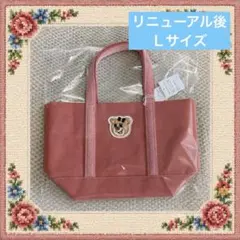 フェイラー オールドテディガール ワッペントートバッグ L +バッグイン