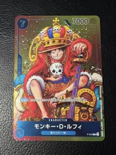 ワンピース 週刊少年ジャンプ モンキー・D・ルフィ プロモ P-043