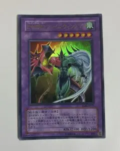 遊戯王 E・HEROワイルドウィングマン アルティメットレア 旧レリーフ