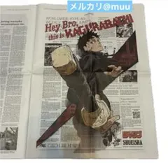カグラバチ ニューヨークタイムズ 10/6 新聞広告 newyork times - メルカリ