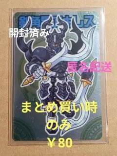 剣角星アキレス／神羅万象チョコ 第一章 第2弾 No.49／開封済み