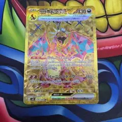 リザードン EX UR SSRセット ポケモンカード リザードンex SSR おまけ キラ40枚セット｜Yahoo