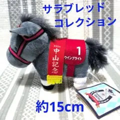 N21 ☆新品☆ サラブレッドコレクション　中山記念　ウインブライト　マスコット