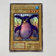 トビペンギン ウルトラシークレットレア