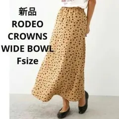 新品☆RODEO CROWNS WIDE BOWL マキシスカート フリーサイズのサムネイル