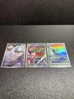 ポケモンカード AR 3枚セット