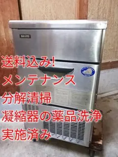 2025年最新】サンヨー 製氷機 SIM-S38の人気アイテム - メルカリ