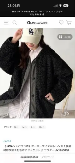 Java異素材切り替え配色ボアジャケットBLACK