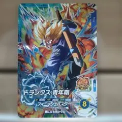 トランクス青年期 SDV4-PUR3 ドラゴンボールスーパーダイバーズ