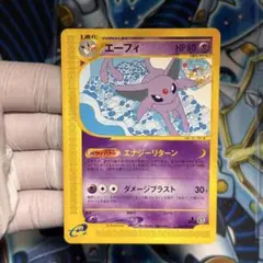 エーフィ キラ eカード psa9 ポケモンカードe エーフィ Eカード キラ 1st ED 046／092 - メルカリ