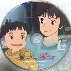 DVD 特典ディスクのみ 崖の上のポニョ 宮崎駿